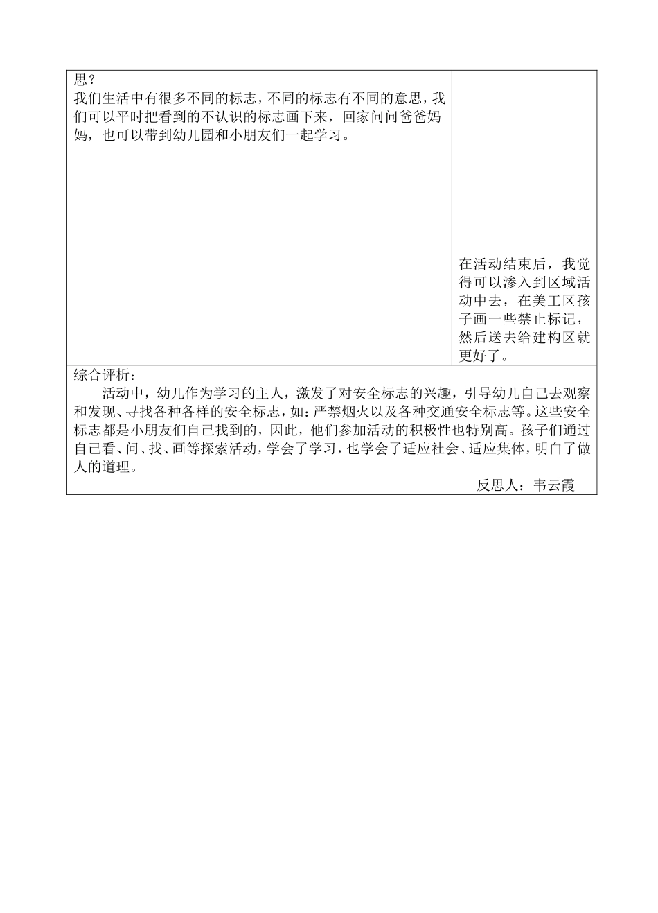 会说话的标志_第2页