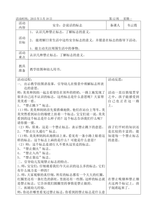 会说话的标志