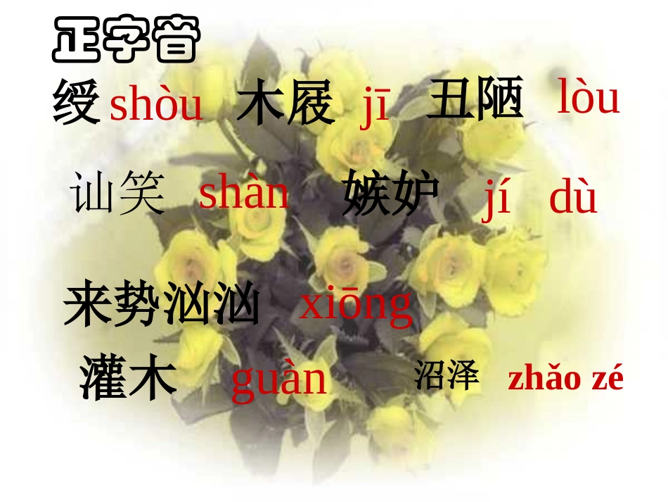 《丑小鸭》课件_第2页