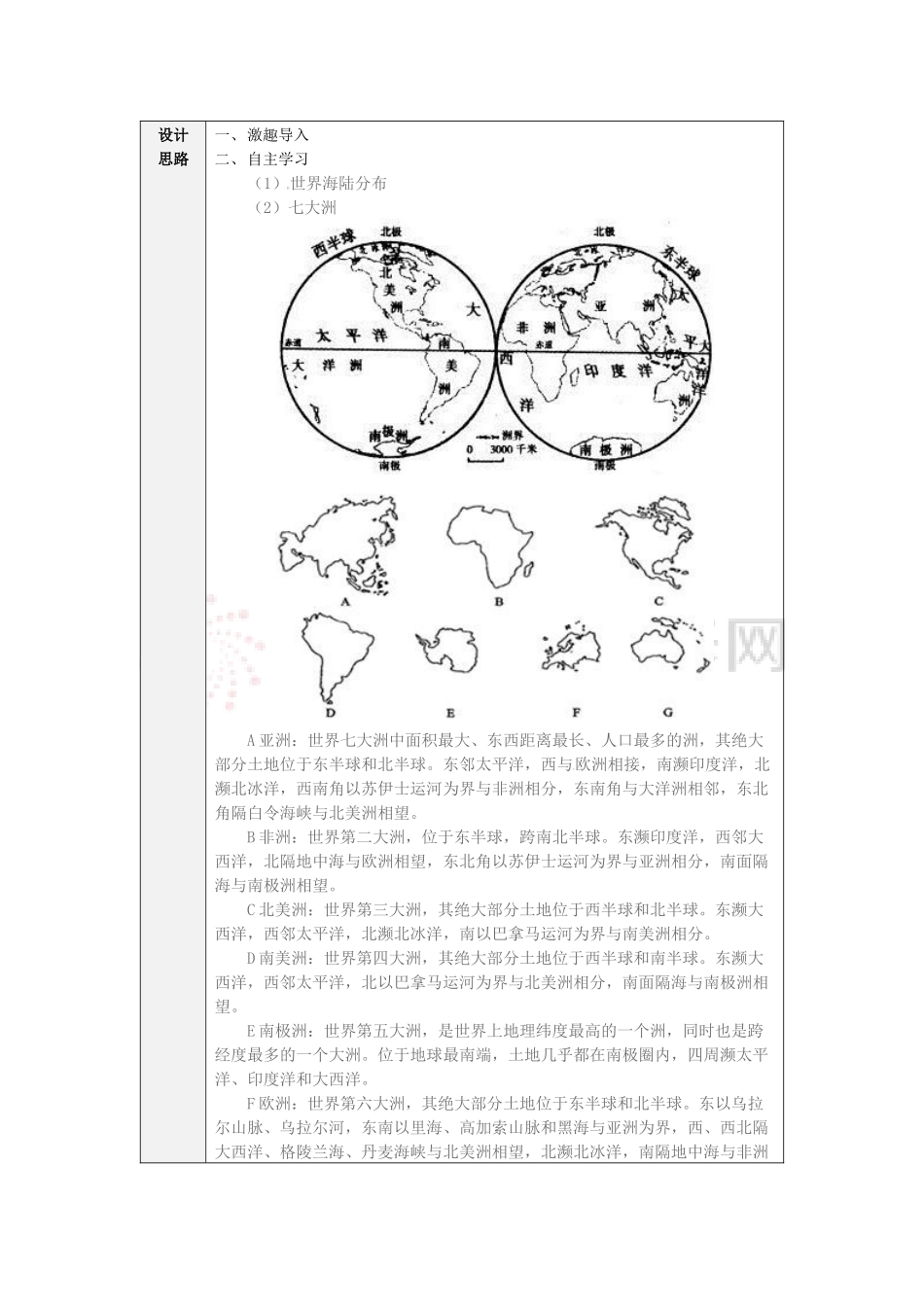 微课制作计划_第2页