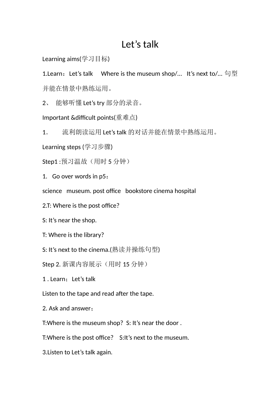 教学设计核心素养_第1页