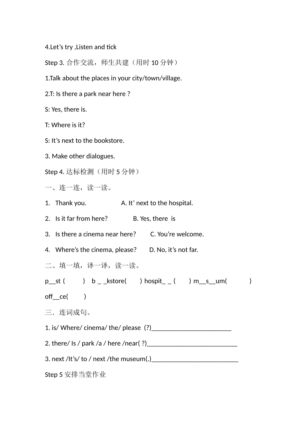 教学设计核心素养_第2页