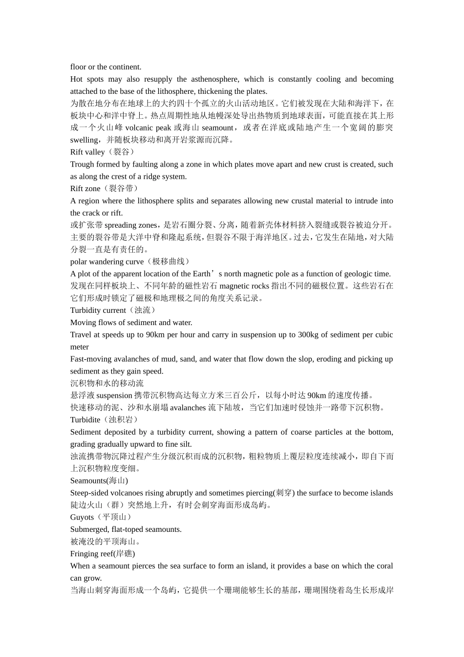 海洋科学概论 名词解释_第2页