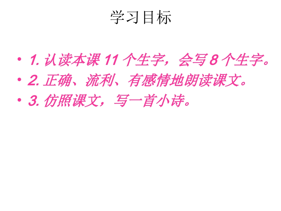 我有一盒彩笔_第2页