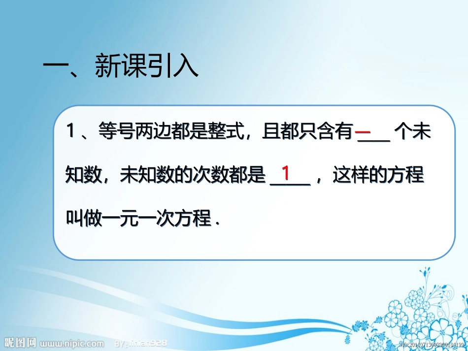 一元一次不等式_第2页