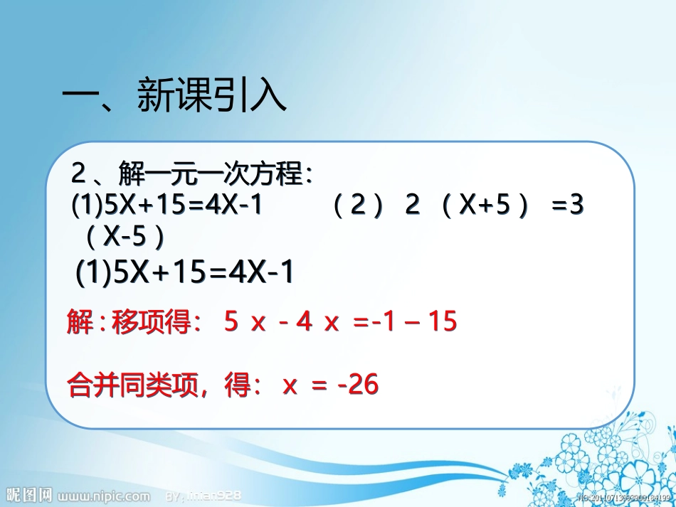 一元一次不等式_第3页