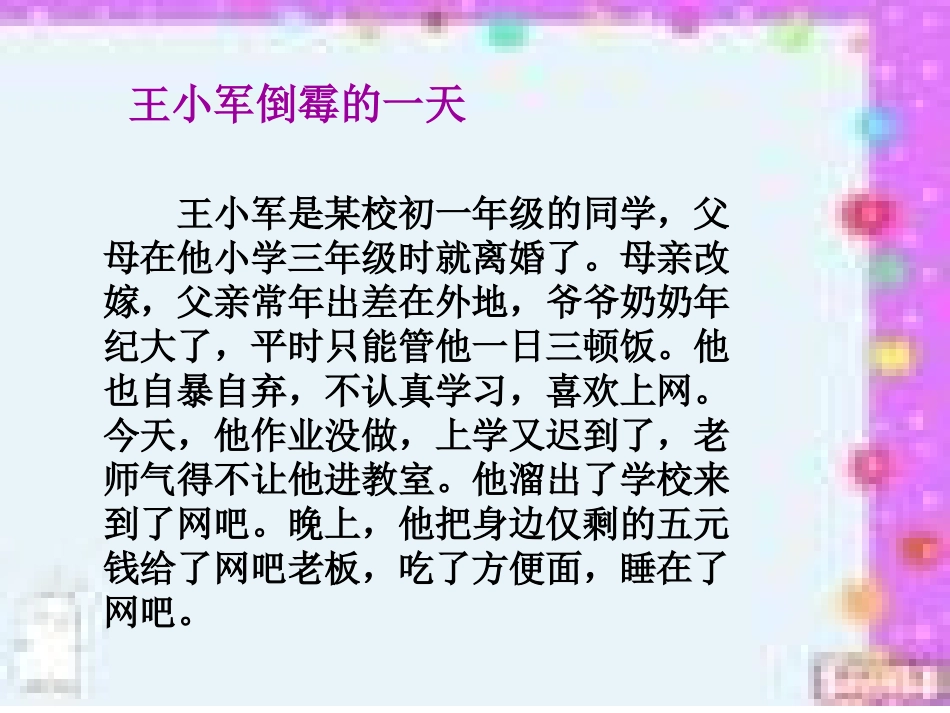 社会与司法的保障_第3页