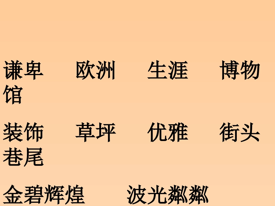音乐之都维也纳_第2页