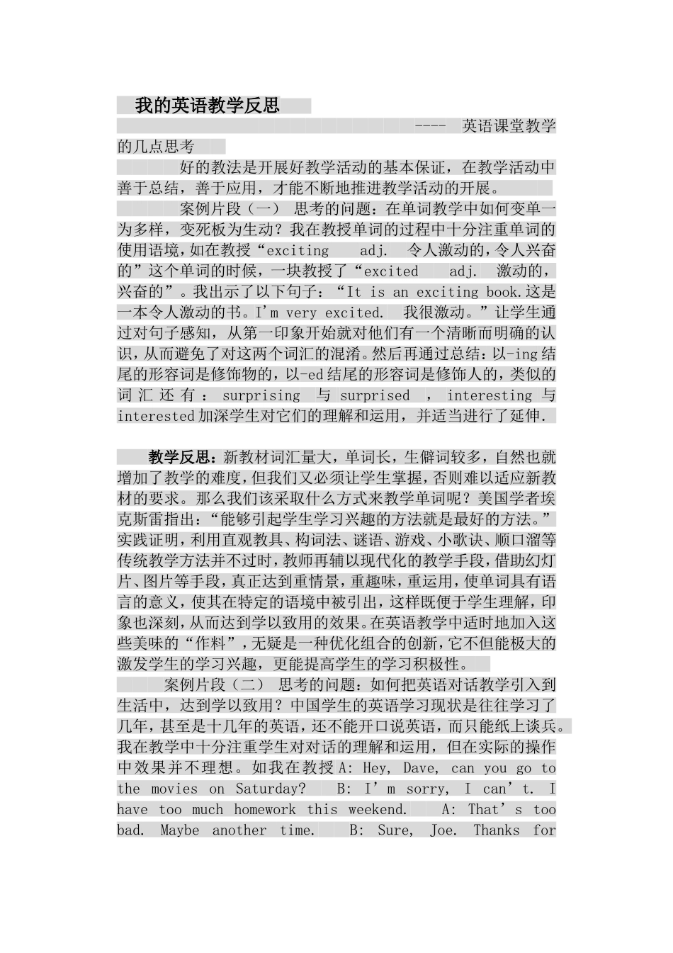 我的英语教学反思_第1页