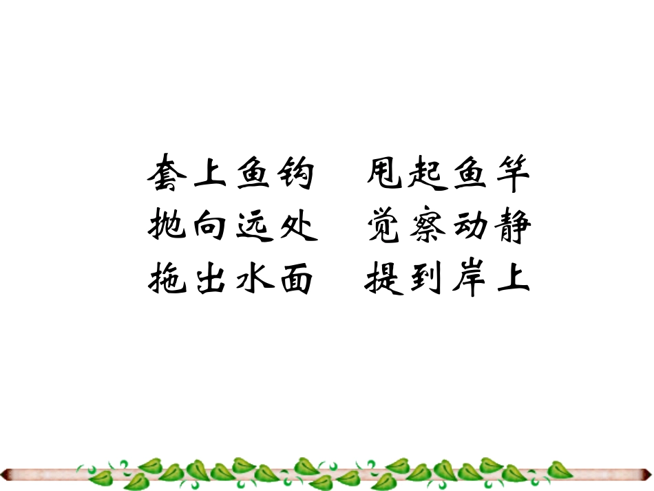 你必须把这条鱼放掉_第3页