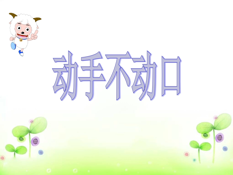 《分数的初步认识》课件_第2页