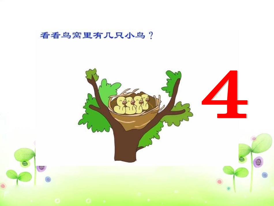 《分数的初步认识》课件_第3页