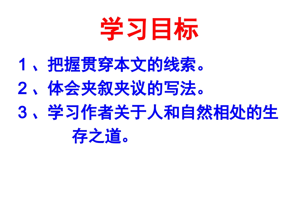 明天不封阳台_第3页