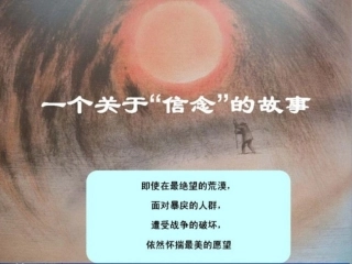 《植树的牧羊人》课件