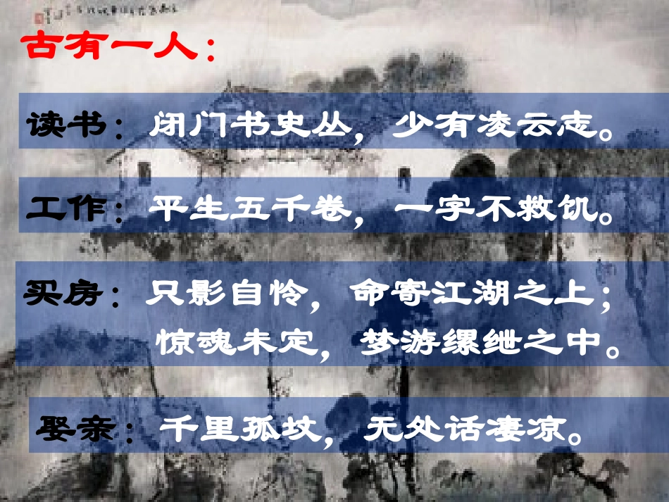 记承天寺夜游_第1页
