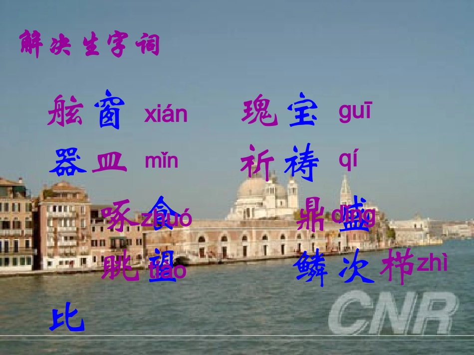 蓝蓝的威尼斯_第3页