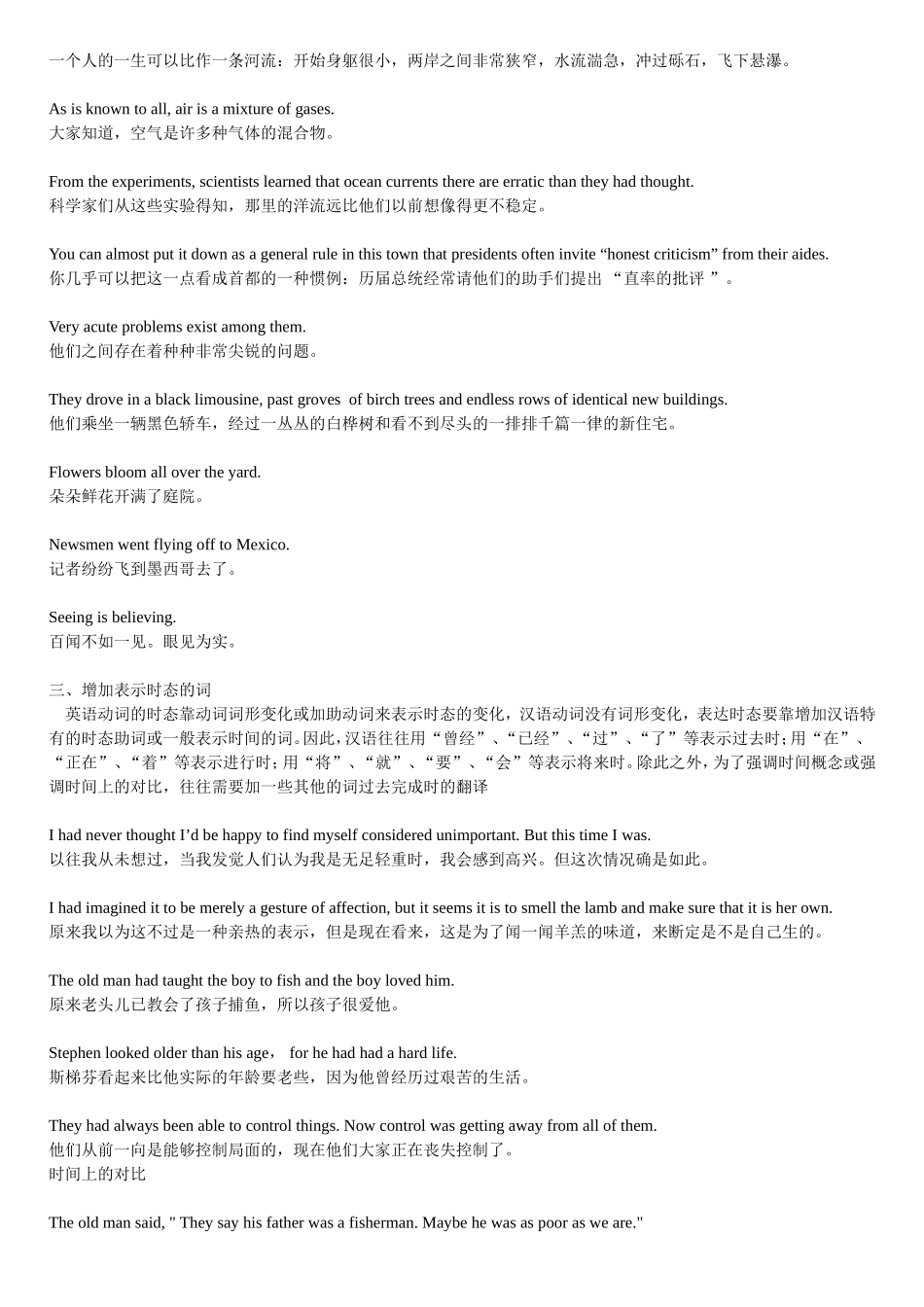 英语翻译中的增词法_第3页