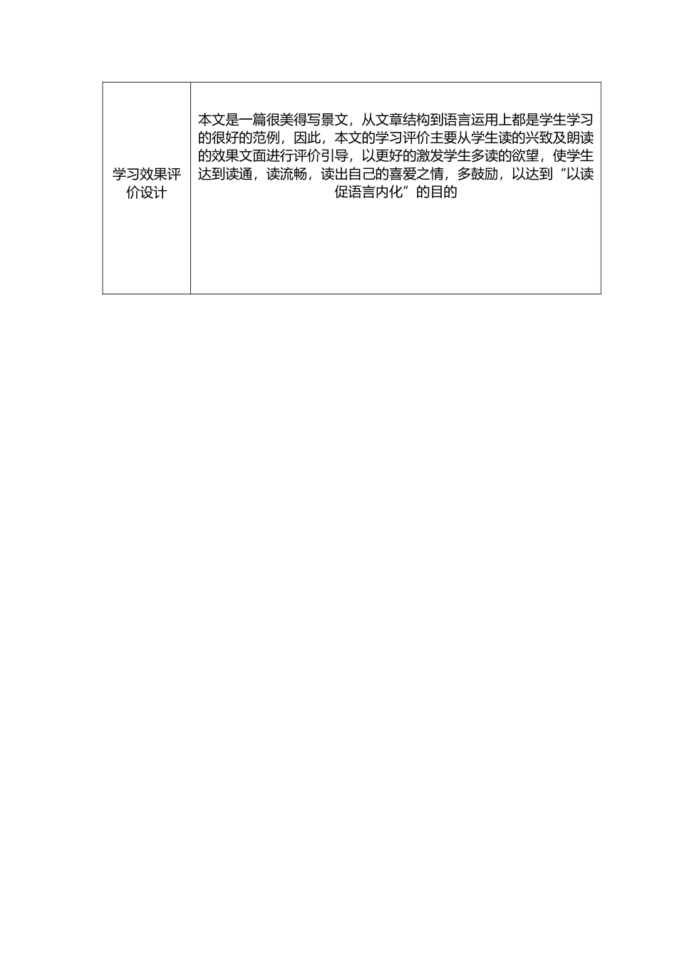 微课教学设计_第3页