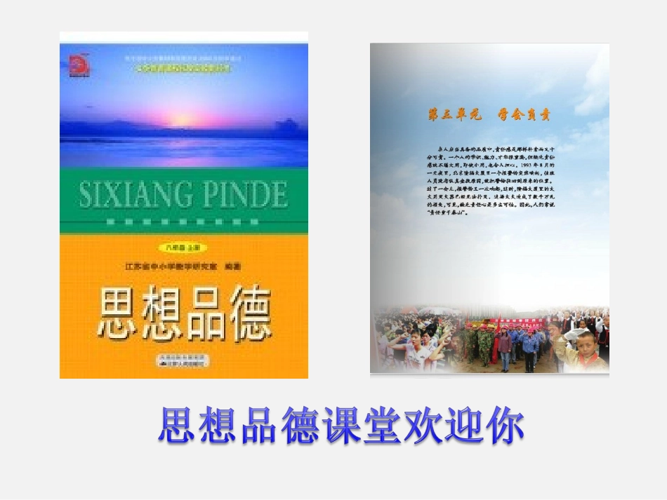 行为与后果的关系_第1页