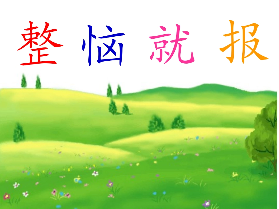快乐的小公鸡_第3页