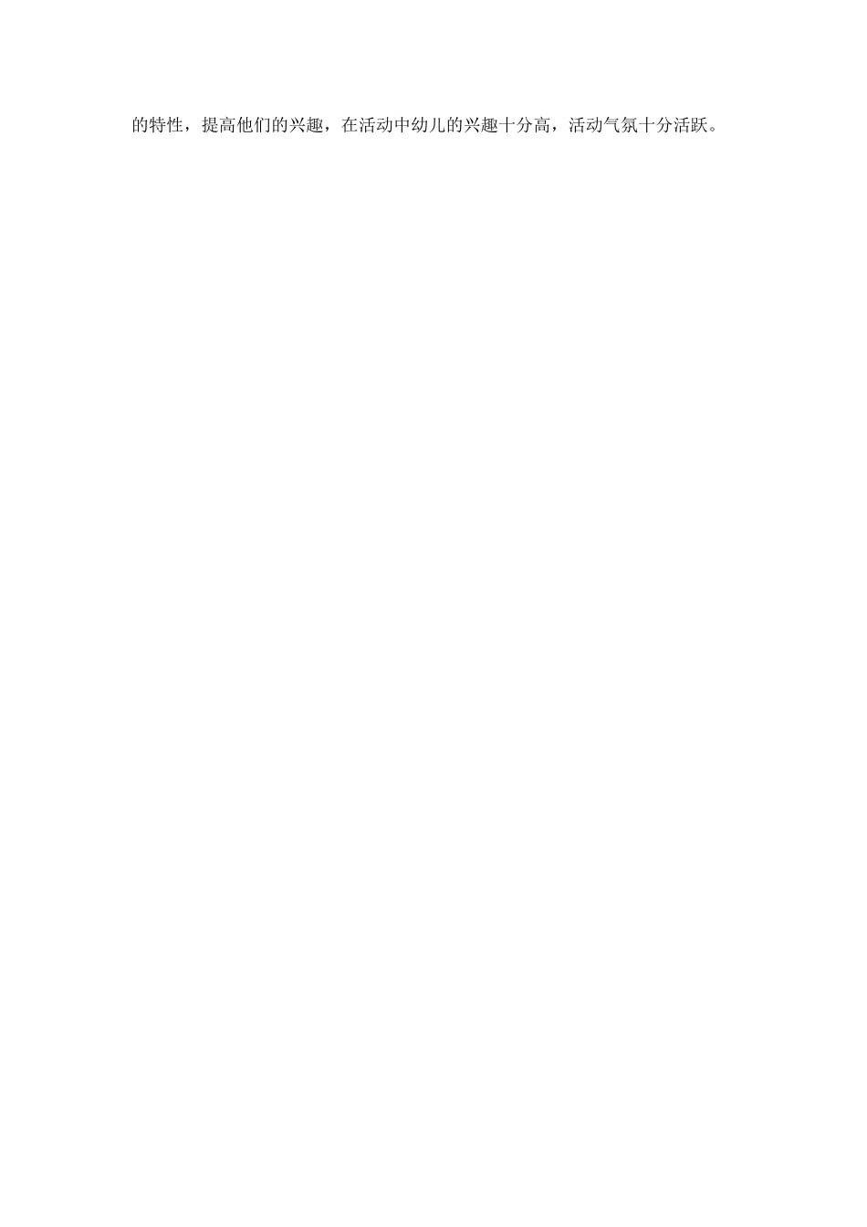 粗心的小画家_第2页