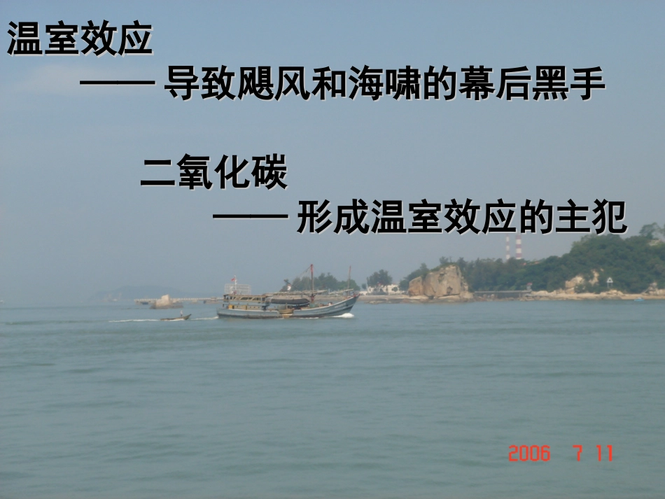 二氧化碳的性质_第3页