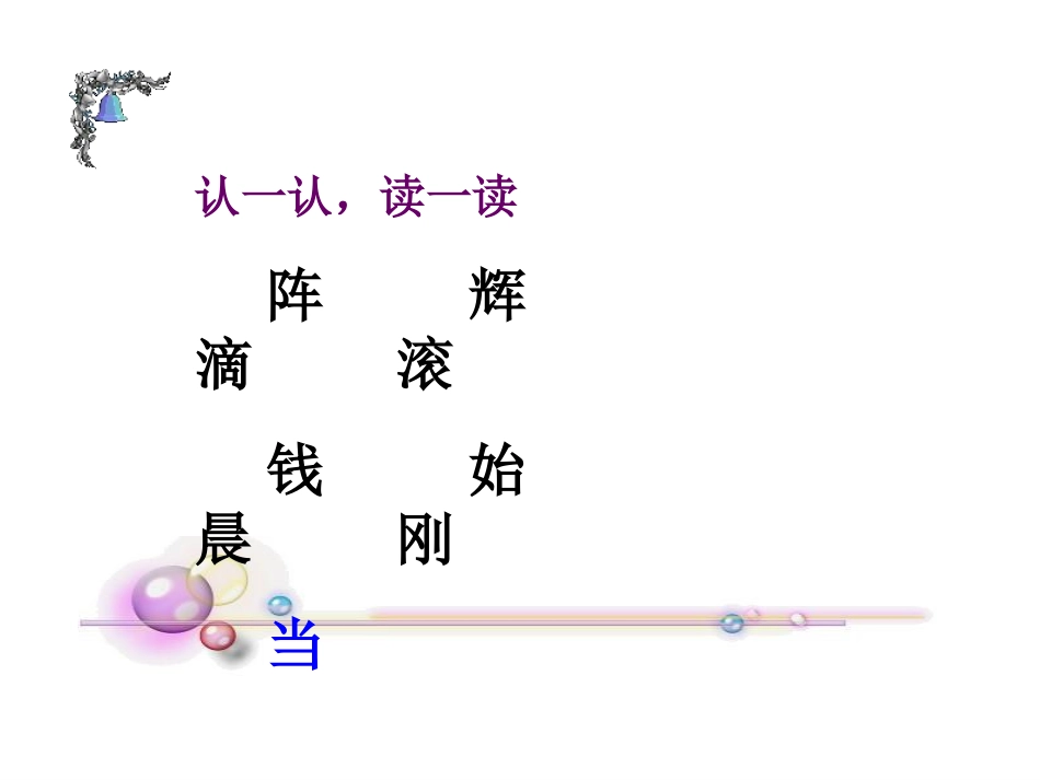 王冕学画课件_第2页