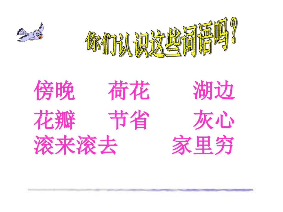 王冕学画课件_第3页