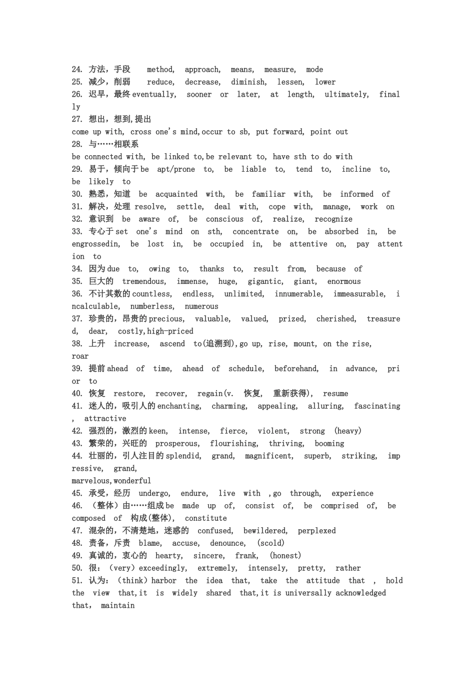 替换与高级表达_第2页