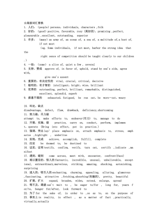 替换与高级表达