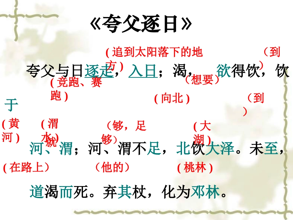 共工怒触不周山_第1页