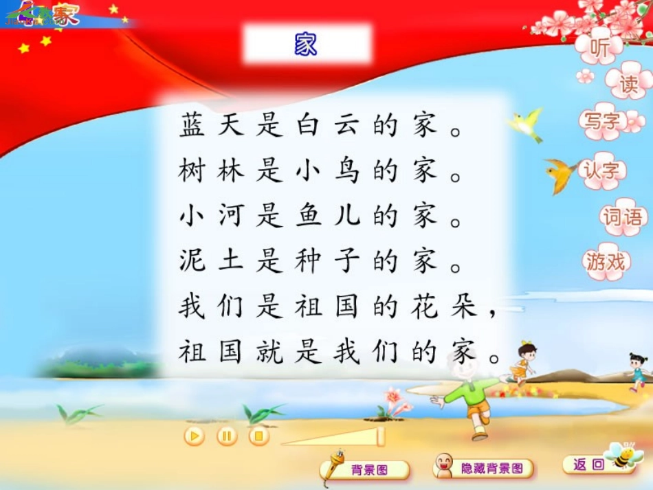 《家》教学课件_第3页