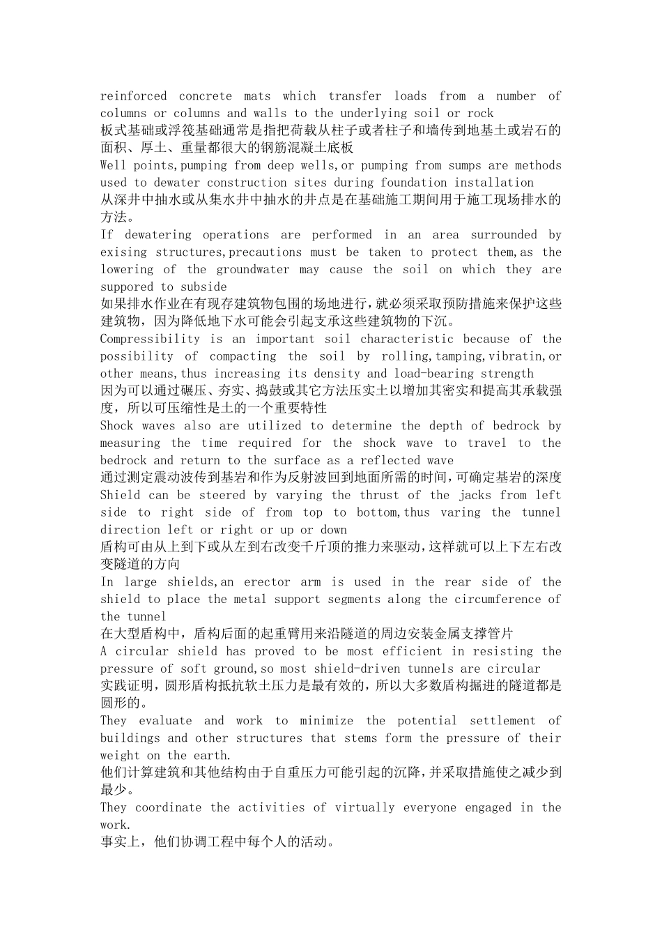 土木工程专业英语单词 句子_第2页