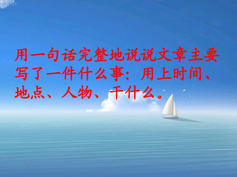 让我们荡起双桨_第2页