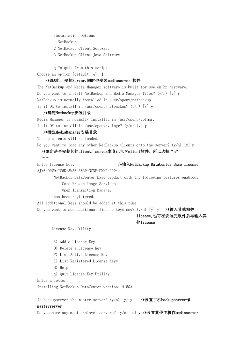 NBU磁带库备份系统的安装步骤_第2页