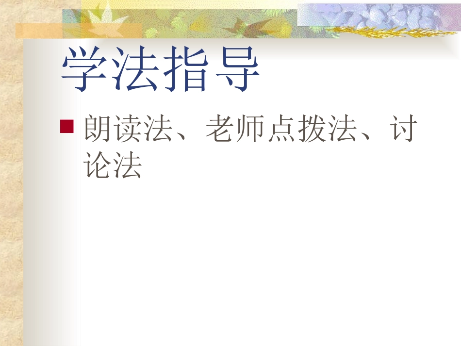 《音乐巨人贝多芬》_第3页