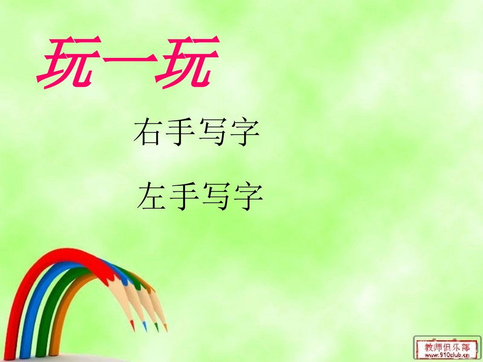 习惯对人的影响_第1页