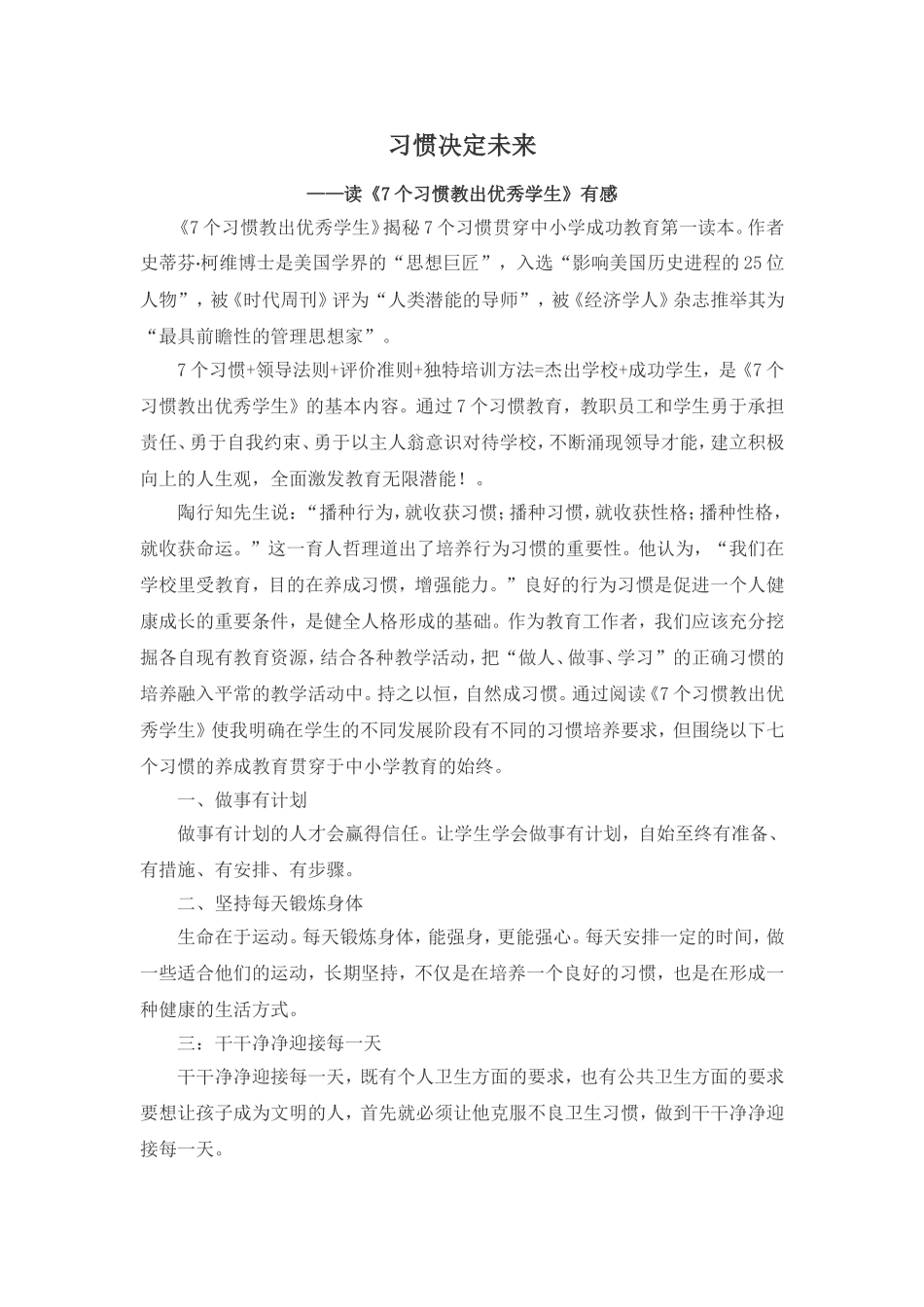 泉水教学设计_第1页