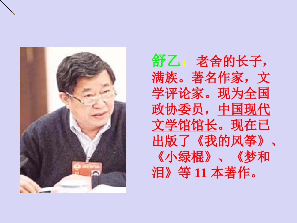《都市精灵》_第2页
