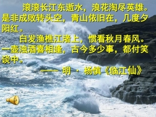 念奴娇赤壁怀古