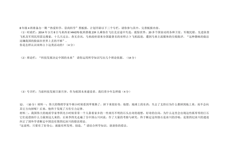 第七单元测试题_第3页