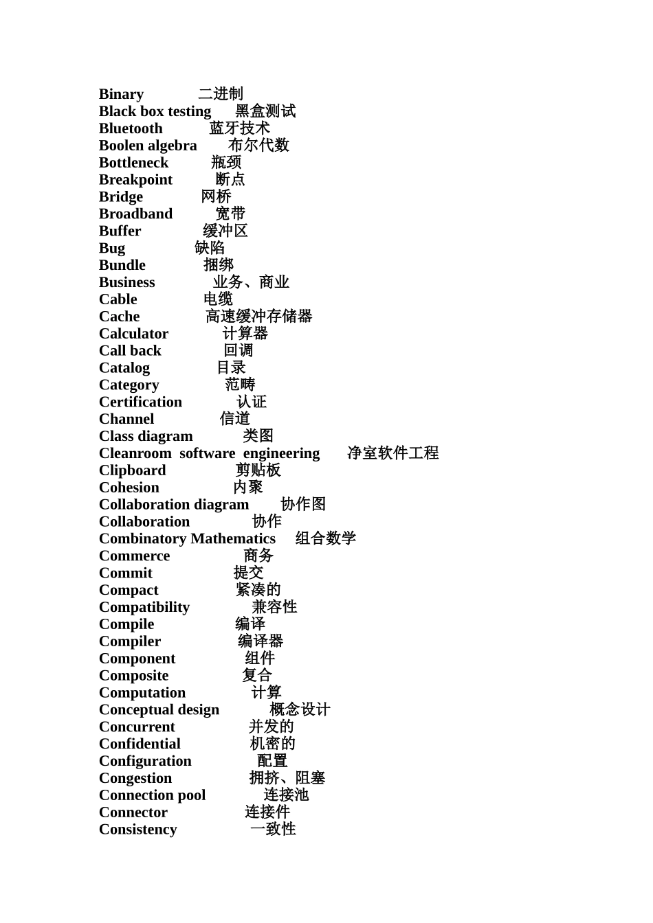 常见计算机词汇_第2页