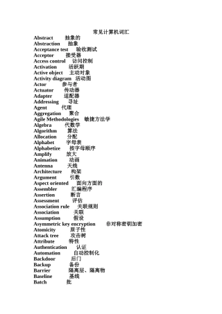 常见计算机词汇