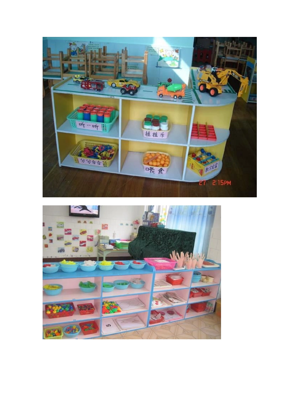 幼儿园区角环创作品欣赏_第3页