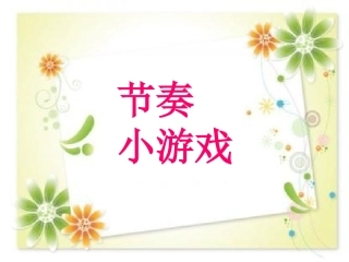 《猜谜谣》课件