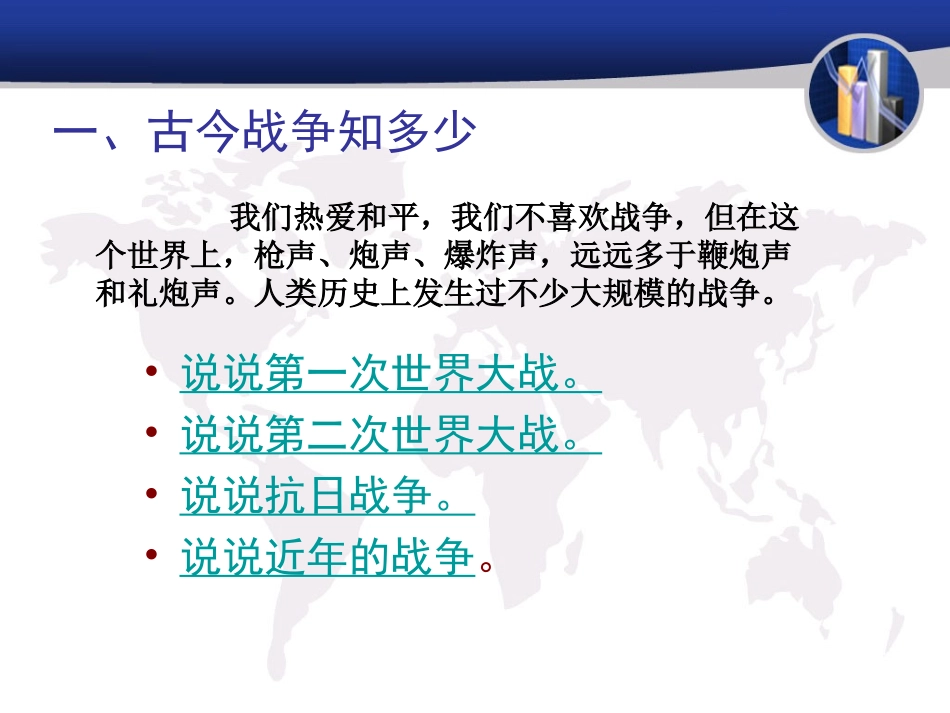 世界何时铸剑为犁_第2页