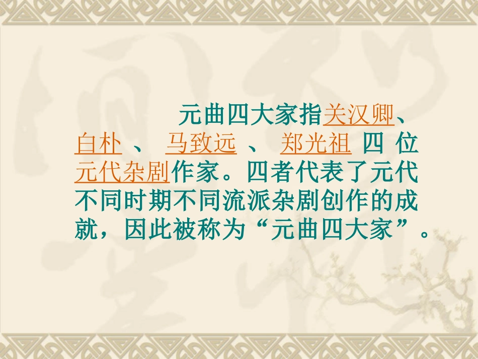 《长亭送别》_第2页