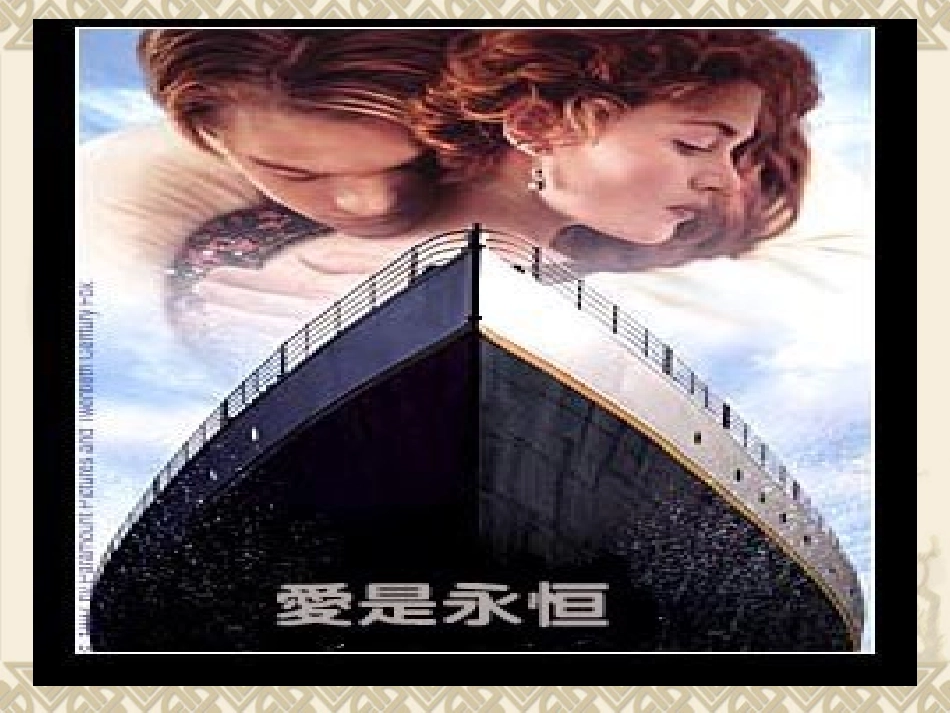 《致女儿的信》_第3页