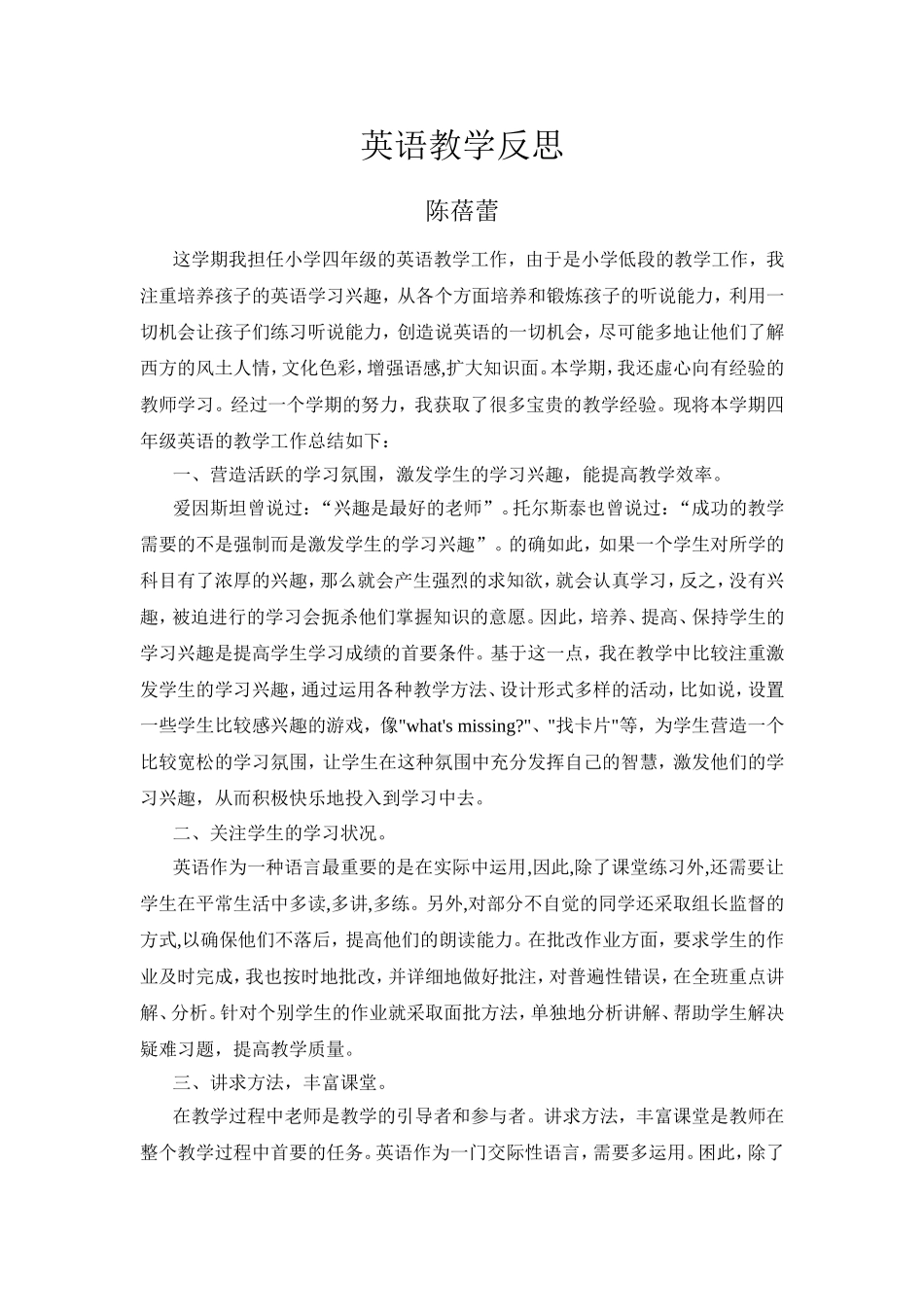 英语教学反思_第1页