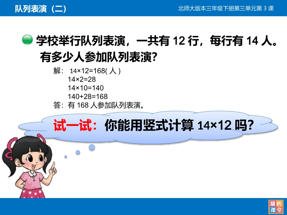 队列表演（二）_第2页